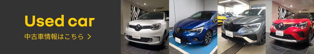 Used car 中古車情報はこちら